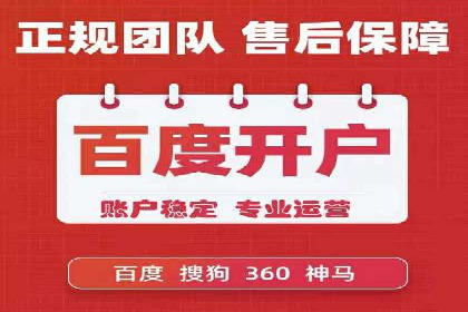 百度推广操作步骤详解